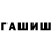 ГАШИШ VHQ Ingvar Thunders