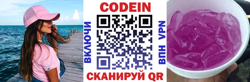 МЕГА вход  Удачный  Codein напиток Lean (лин)  что такое  